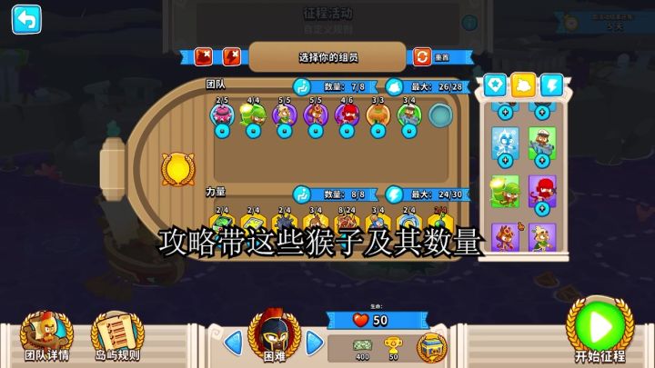 第13期征程，困难难度，无英雄知识截图