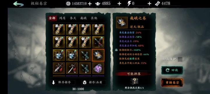 这个分组有错误截图