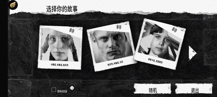 纪念一下截图