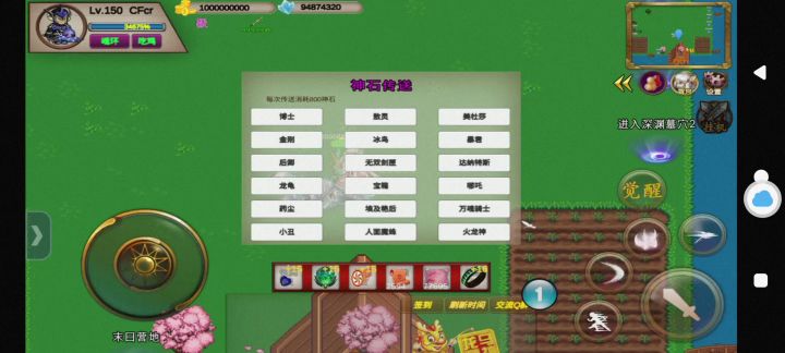 收徒!带图送装备!截图