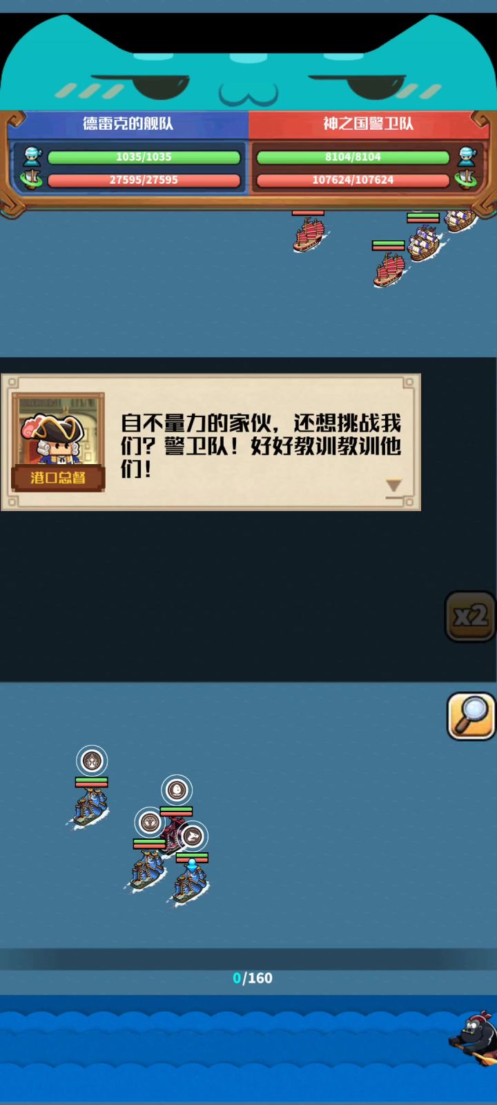四船无氪肉搏s港截图