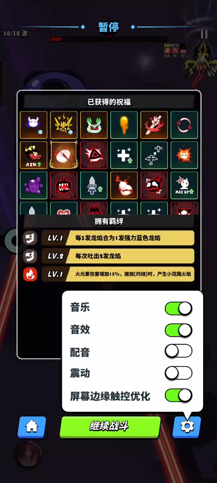 音乐声音好像变小了截图