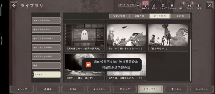 尼尔转生终章结局截图