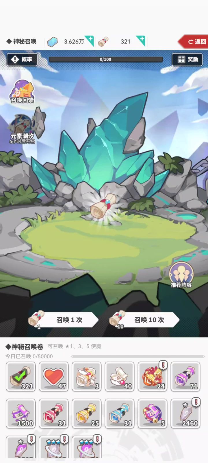 新使魔没出来前多抽光暗截图