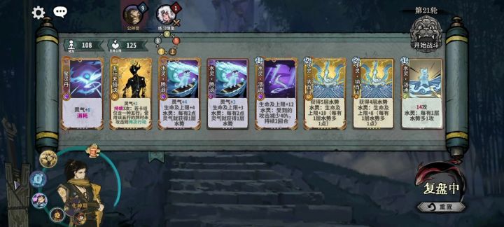 纯水吾行之小胜高质量气势崩截图