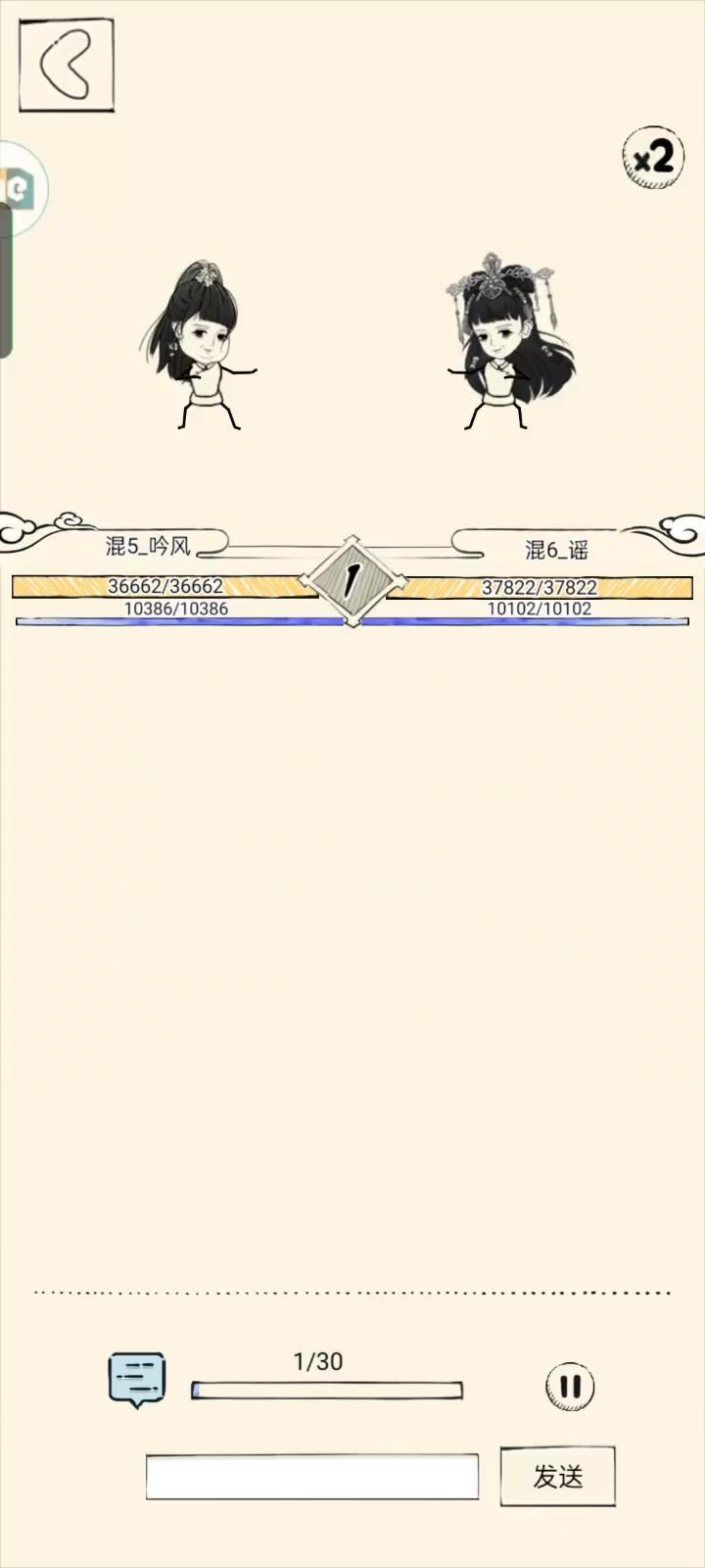 二番战截图