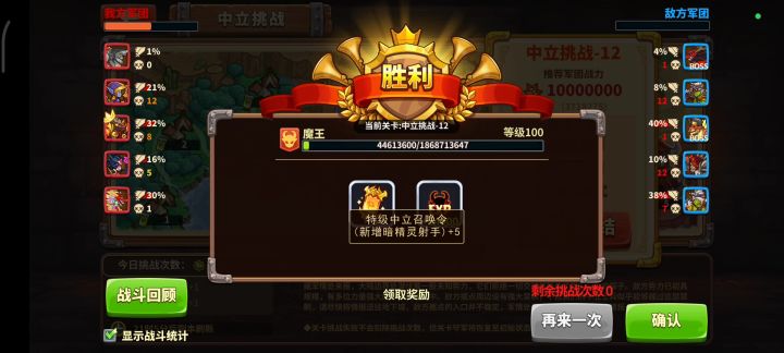 勇闯中立12（吸血鬼放假）截图