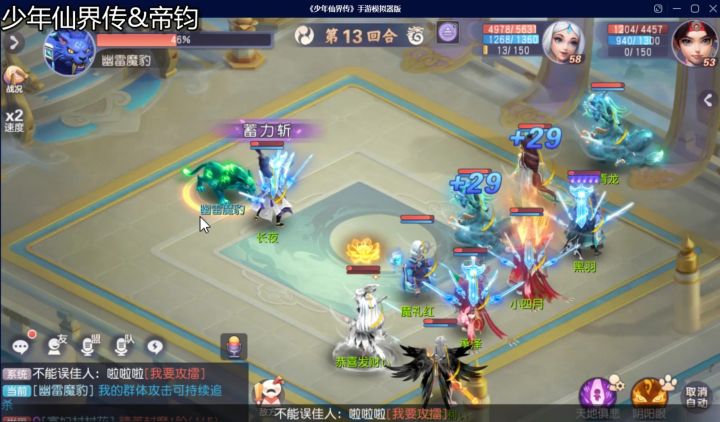 【零氪成长日记】开号第三天截图
