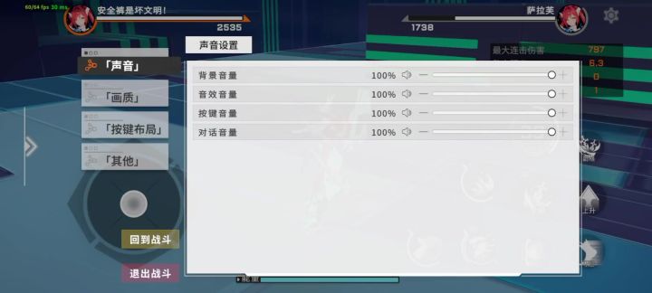 目前2⚡远程里最华丽的格斗连段截图