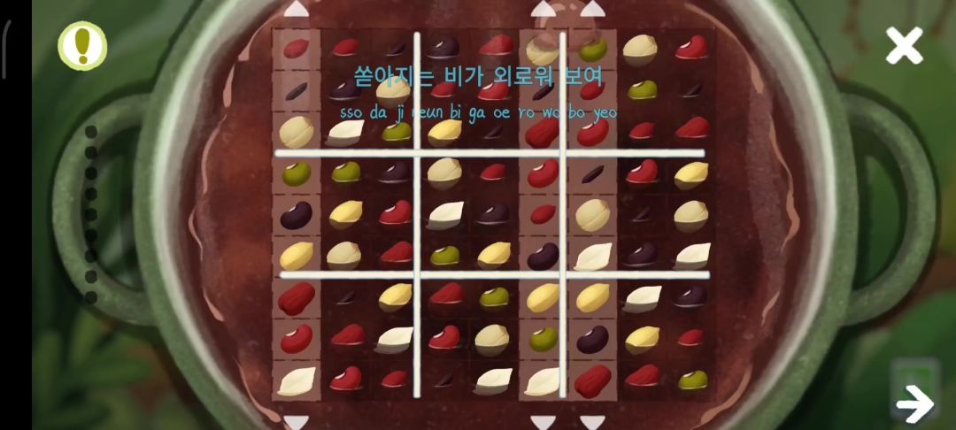腊八粥1-9，截图