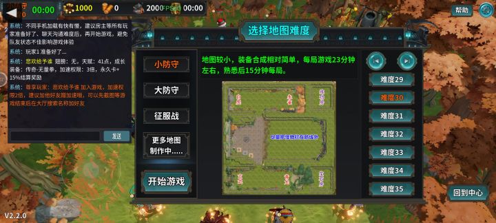 (剑圣)难度30挑战,手法战胜数值截图