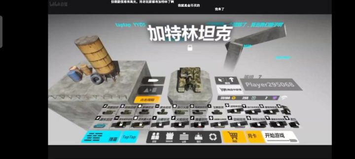 在一年前的B站直播中剪了一个小片段截图