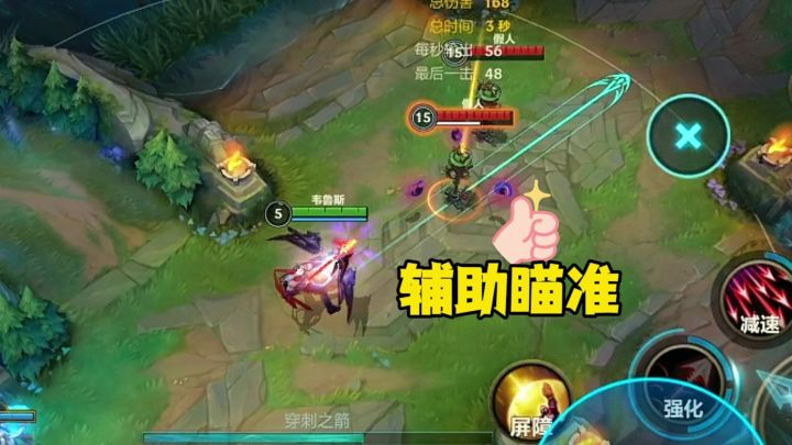 韦鲁斯小技巧 自动辅助瞄准截图