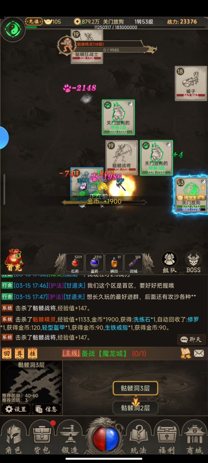 狗子给力点截图