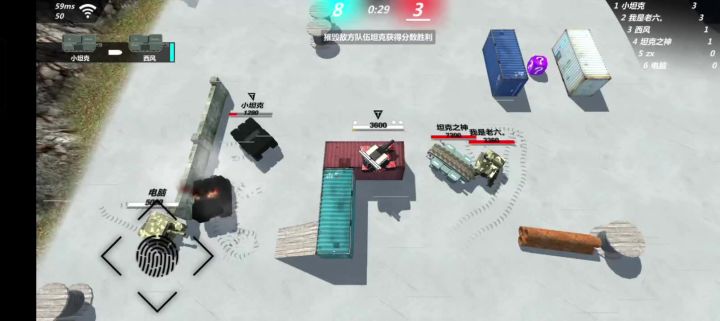 新座驾截图