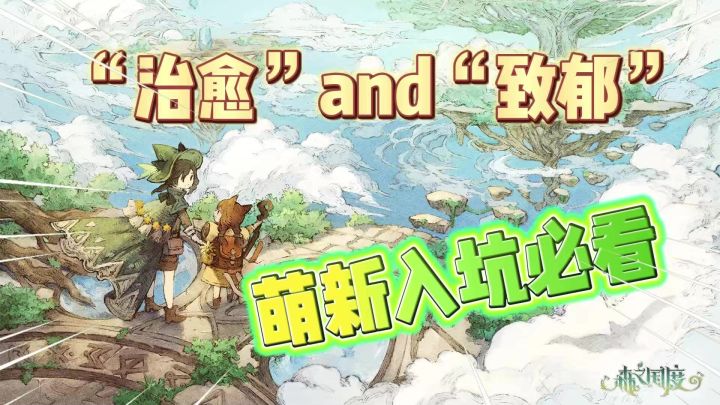 森之国度:游戏优缺点分析!萌新入坑必看!截图