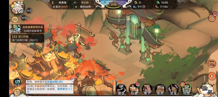 难受截图
