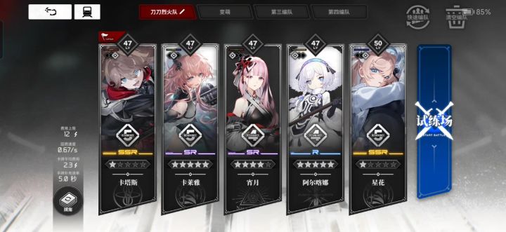 火队打圣剑6,五分多(费手)截图