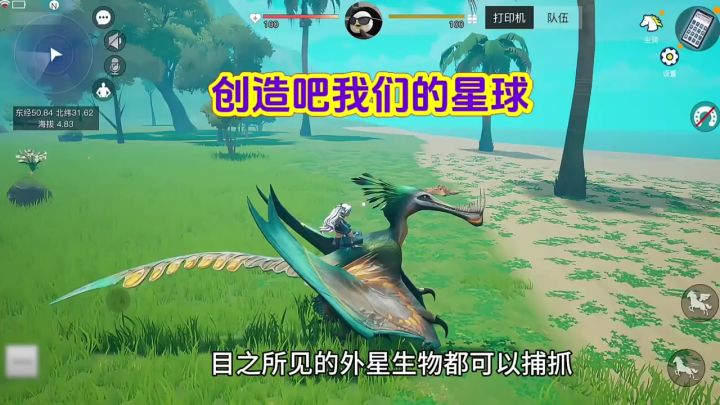 外太空开放世界游戏第一个你想到谁?截图