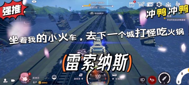 《雷索纳斯》值得推荐，实现了我的指挥官梦！截图