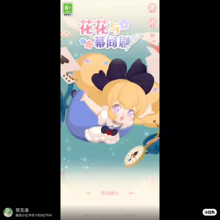 今天是个好日子!!!截图