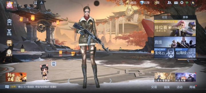 尊敬的CF手游官方团队:我非常热爱CF手游,并且对游戏中截图