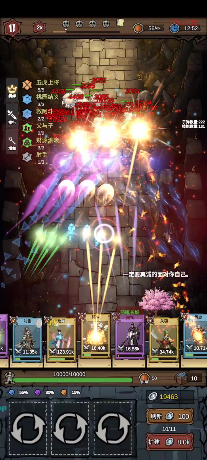 0氪第四天,无尽模式60关!截图