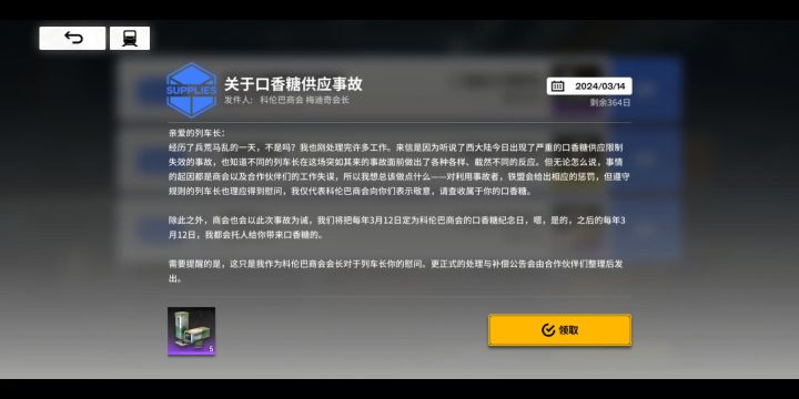 记录一次恶性BUG后官方处理公告截图