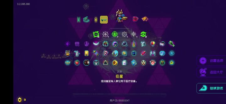 早上刚测的真实吞伤截图