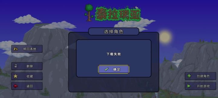 救命,玩不了游戏了?截图