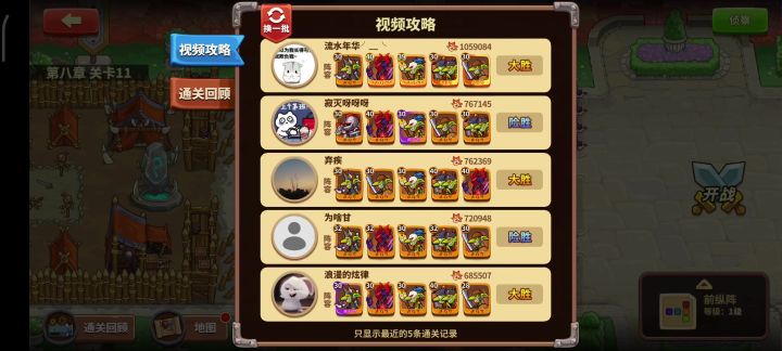 8-10最低战力通关视频截图