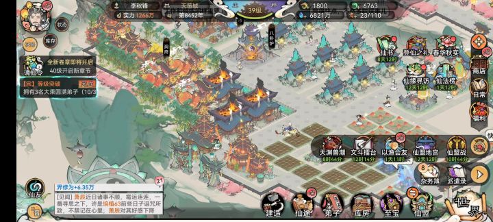 新手教学(捌)- 以渔会友截图