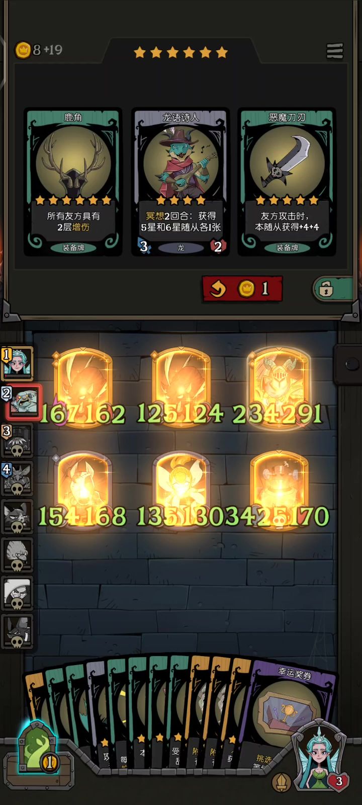 猪脑过载,遗憾惨败截图