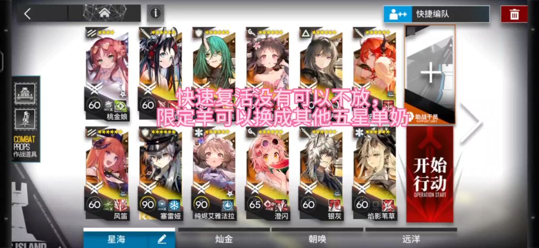 「水晶利箭行动」CR-EX-8突袭攻略截图