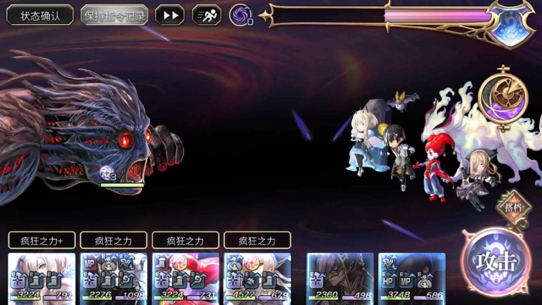 3T梅纳斯截图