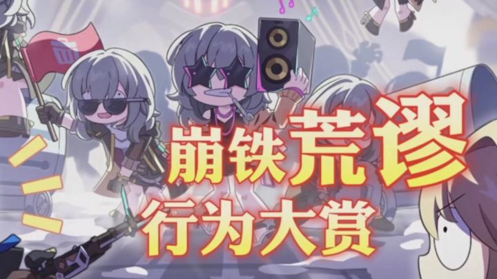 【崩铁】我发现崩铁中的CP真的很多截图