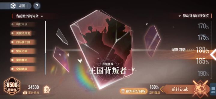 火队挑战300红皇后,打的不算快截图