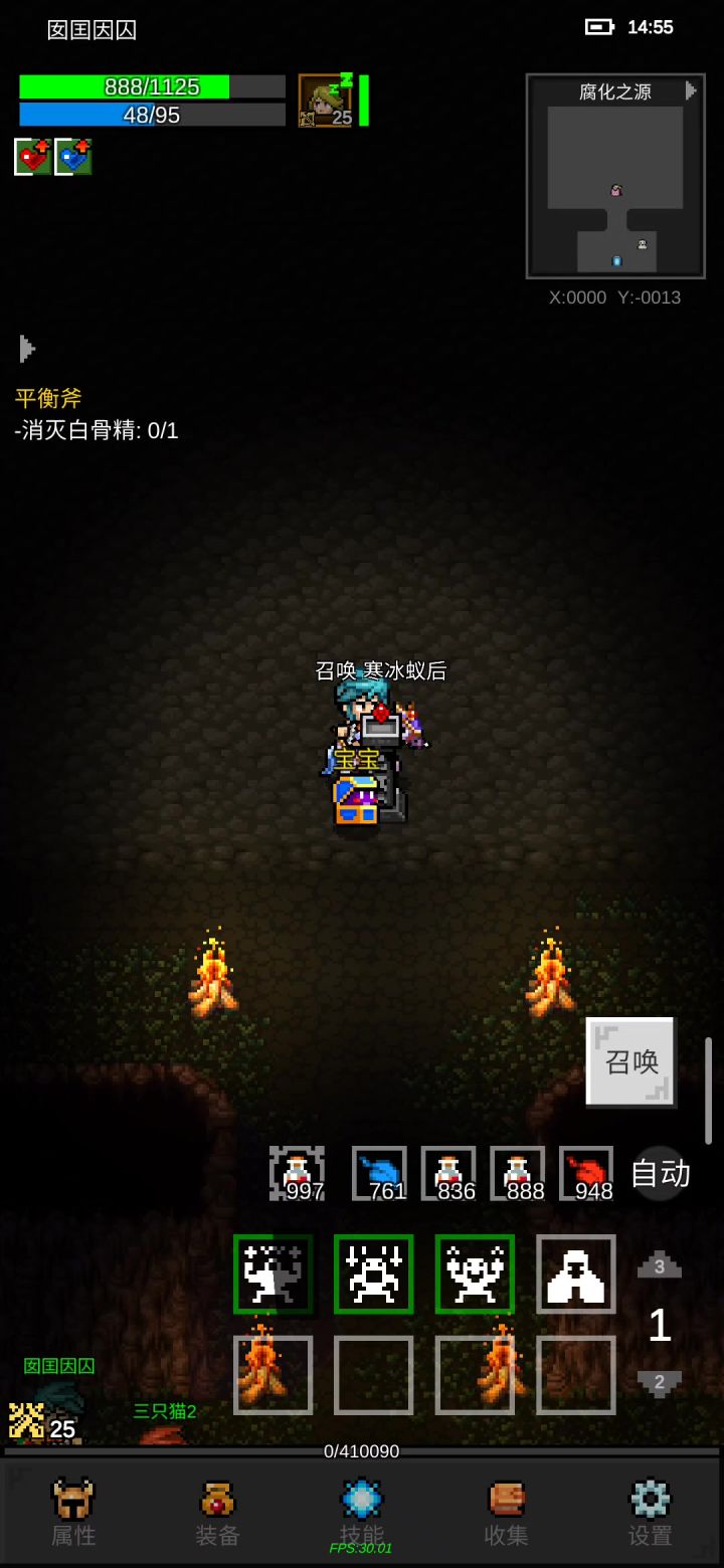 重塑神话之~超燃自爆兵截图