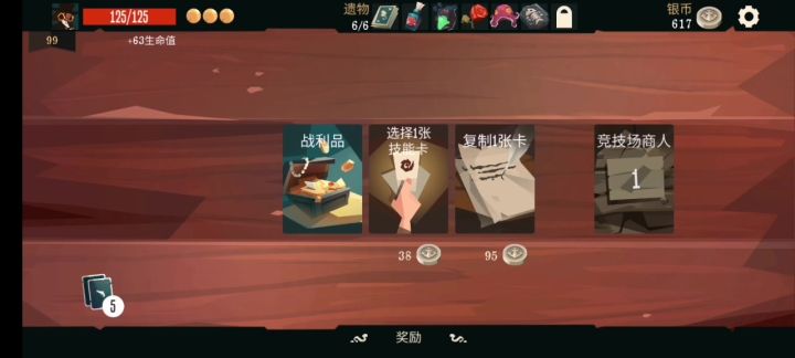 占卜师薄纱巨人截图