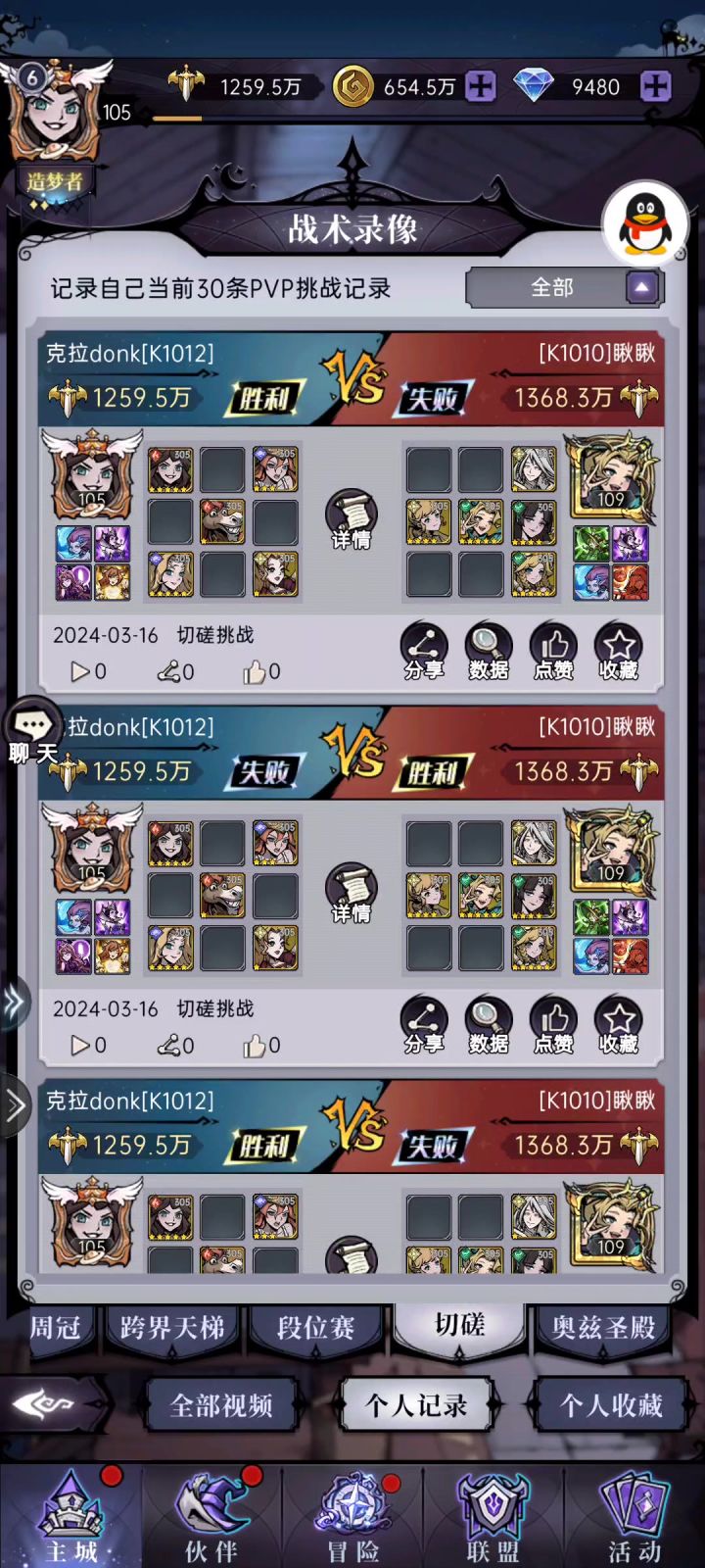 奇迹克拉截图