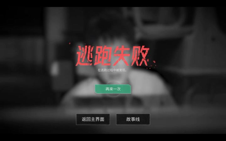 #飞越13号房截图