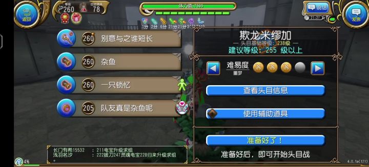 杖魔法师12s3⭐欺龙截图
