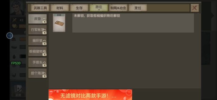 编织物怎么造截图