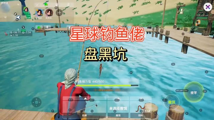 星球钓鱼佬混沌来盘盘蓝灵翼龙的饲料截图