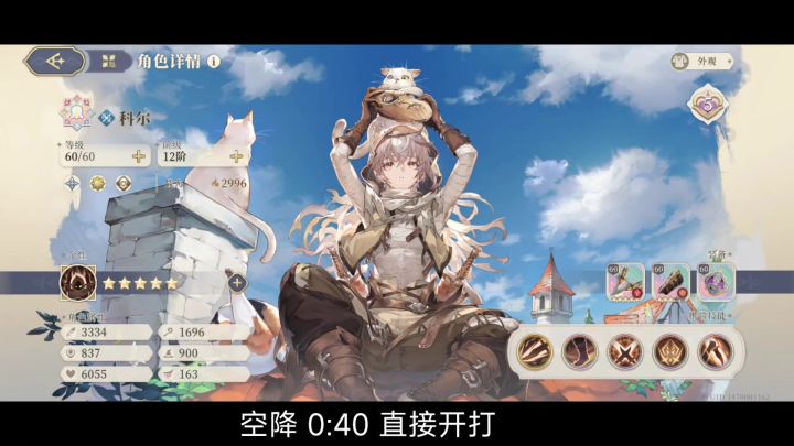 【铃兰之剑】炉边漫谈2低配攻略,老角色最后的余晖截图