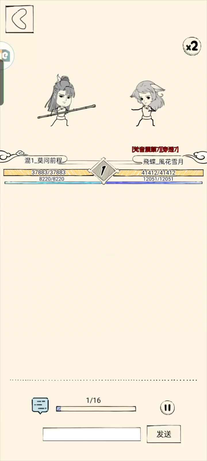 第一回合截图