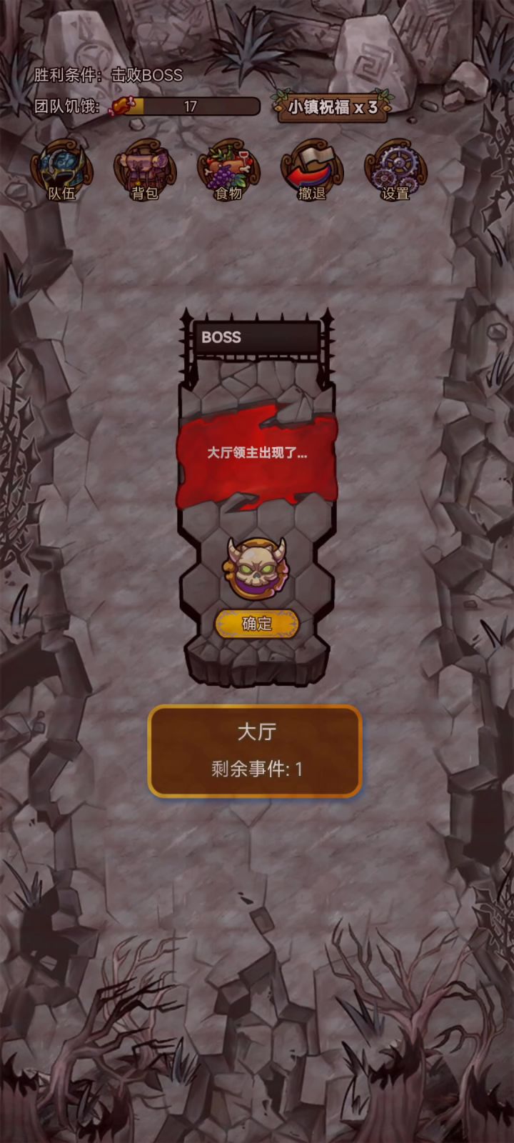 遗迹19boss战截图