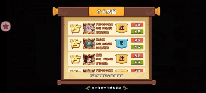玩法师都是八百个心眼(自己也玩)截图