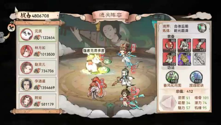 极限过锁妖塔400层（无凤魂 鸣金 地藏版）截图