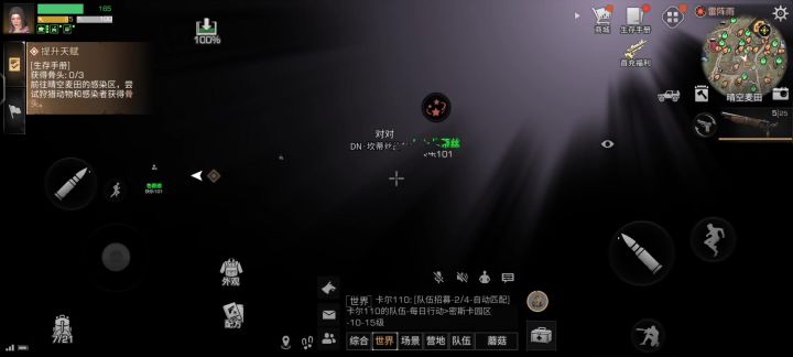 官方赶紧修bug截图
